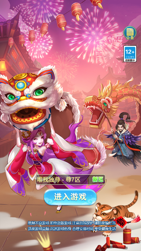 梦幻金字塔截图2