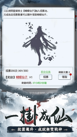 三分武俠七分仙截图1