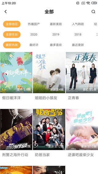 加菲猫影视截图3