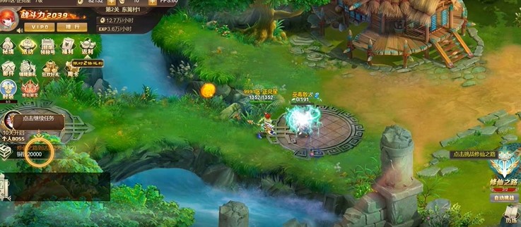 六界仙尊福利版