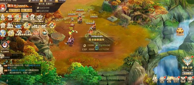 六界仙尊福利版