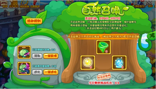 洛克王国天然呼唤活动攻略
