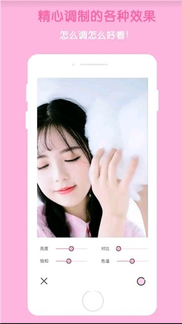 网红滤镜相机截图2