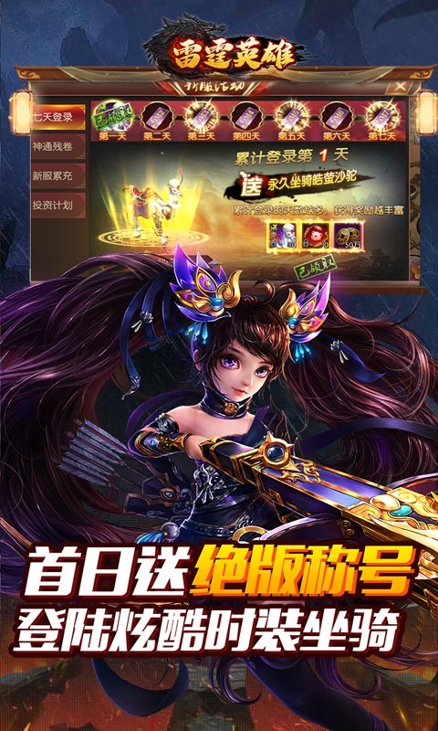 雷霆英雄GM版截图4