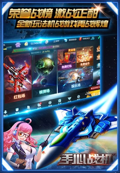手心战机千炮版截图2