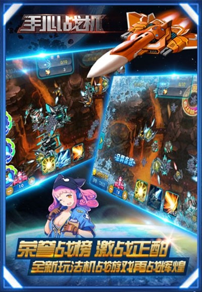 手心战机千炮版截图1
