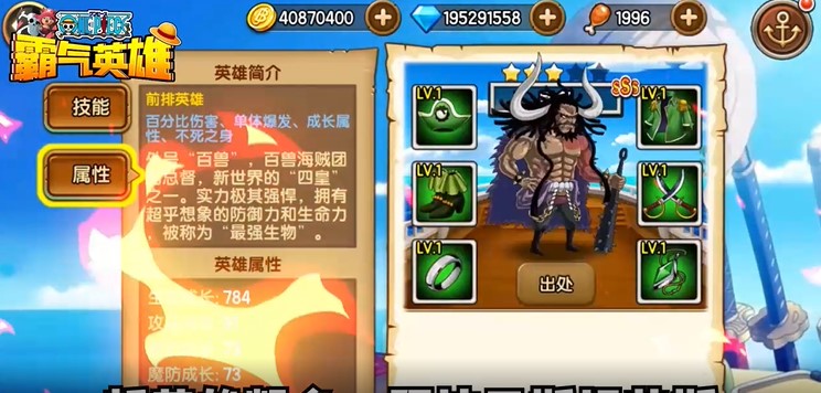 霸气英雄买断商城版