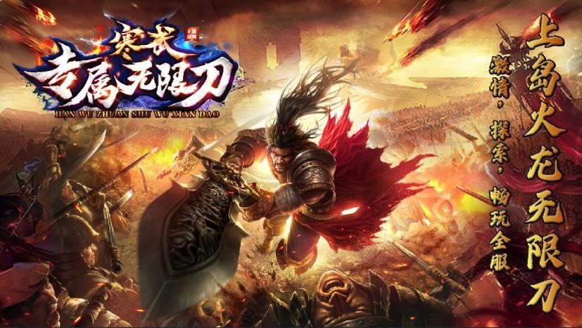 寒武专属无限刀