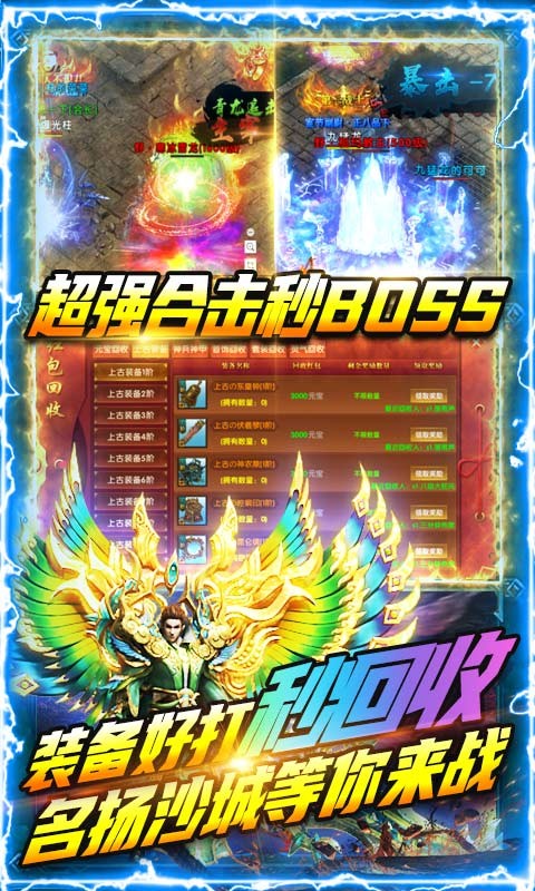 名扬沙城官方版截图5