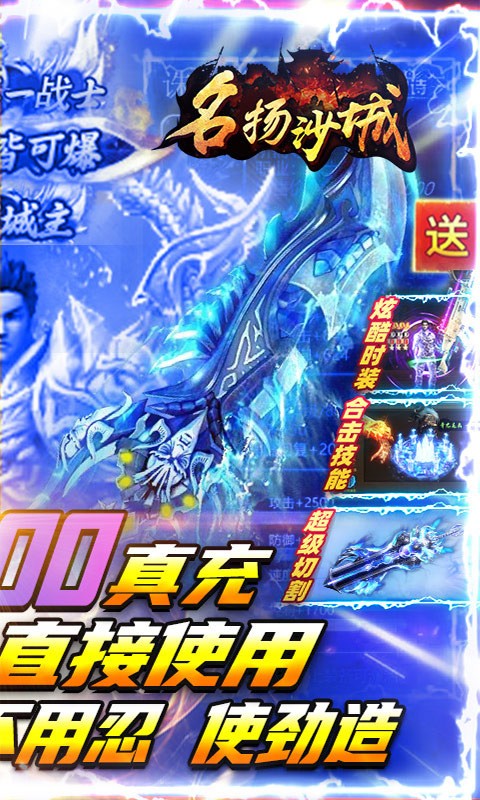 名扬沙城官方版截图1