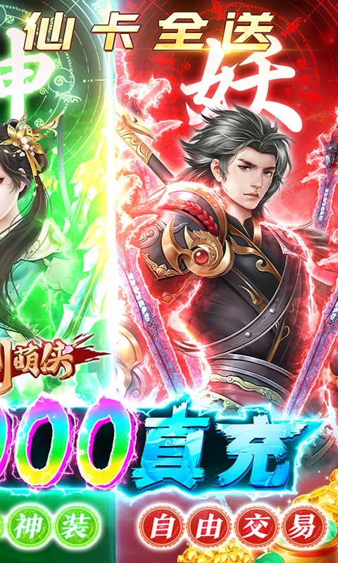 刀剑萌侠超v版截图3