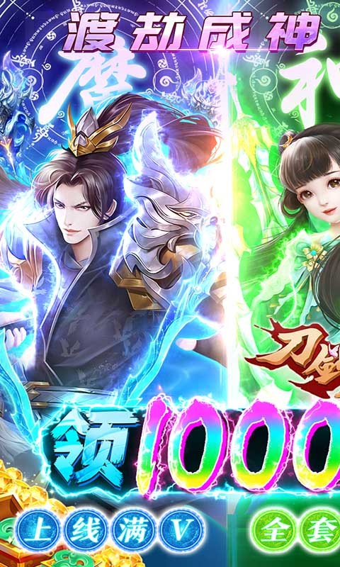 刀剑萌侠超v版截图2