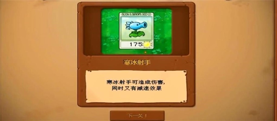 升天pvz截图2