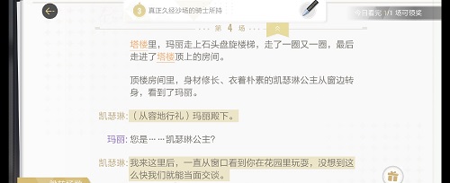 绝对演绎都铎玫瑰剧本线索一览