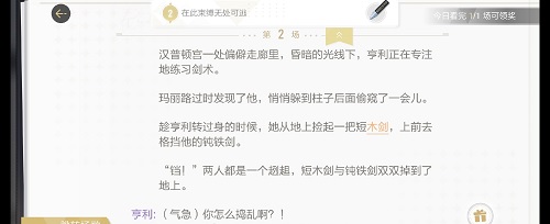 肯定演绎都铎玫瑰剧本头绪一览