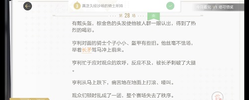 绝对演绎都铎玫瑰剧本线索一览