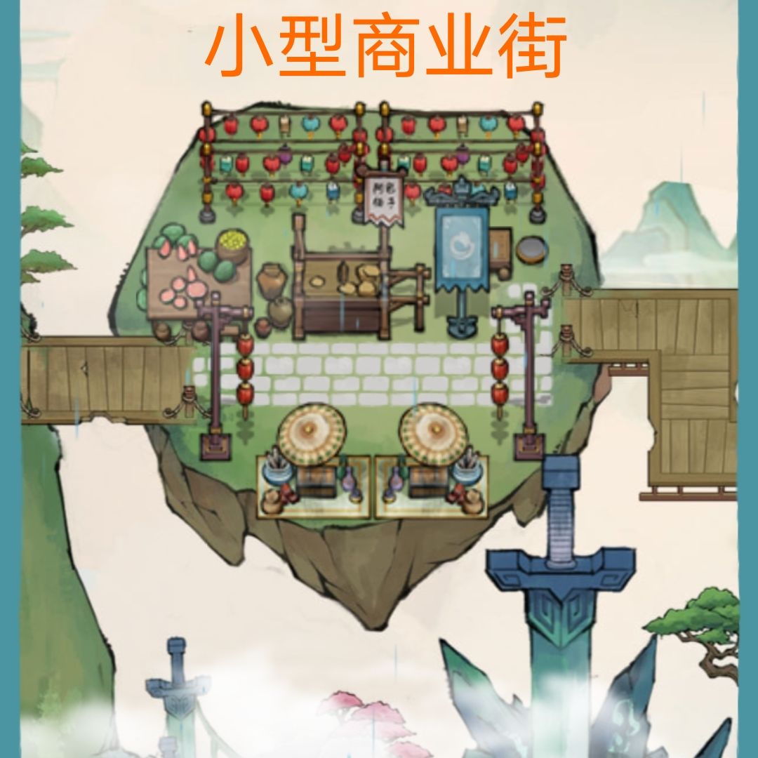 我的门派布局图攻略