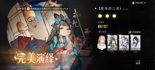 肯定演绎宝珠的江湖第五场通关攻略