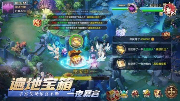 驯龙物语之梦幻之战截图1