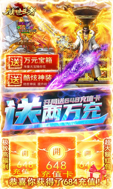 诸世王者GM版截图3