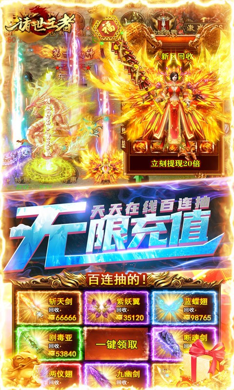 诸世王者GM版截图4