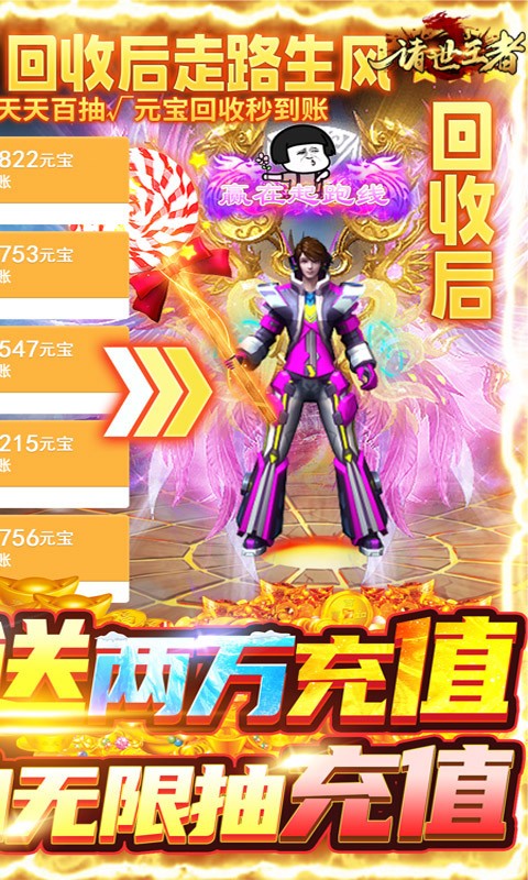 诸世王者GM版截图2