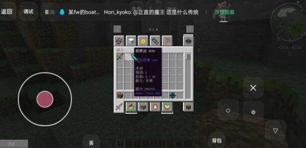 我的世界龙珠泰坦极限生存截图3