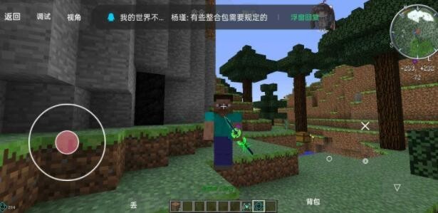 我的世界龙珠泰坦极限生存截图1