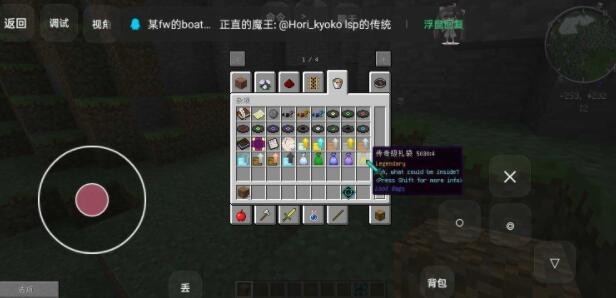 我的世界龙珠泰坦极限生存截图2