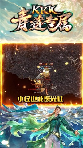 kkk青莲专属截图4