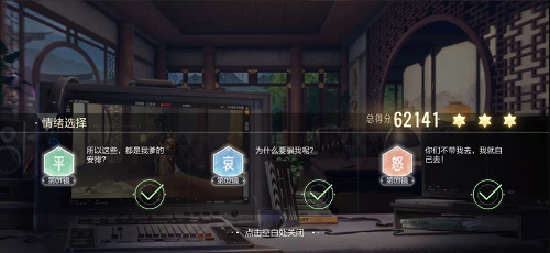 肯定演绎宝珠的江湖第30场通关攻略