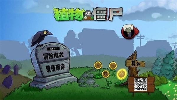 pvz周刊改版截图3