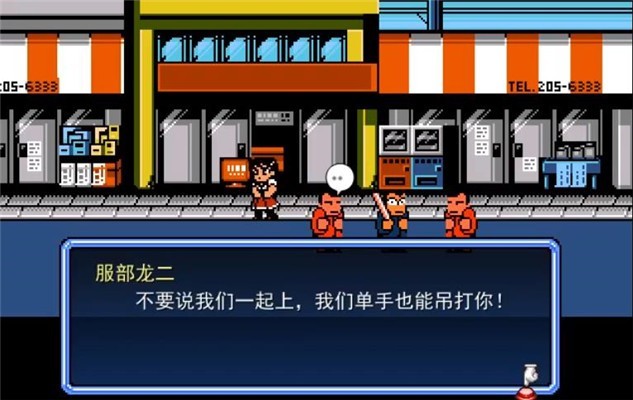 热血物语RMEX版截图1