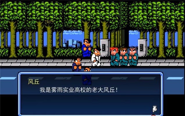 热血物语RMEX版截图2