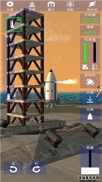 航天火箭模拟器截图3