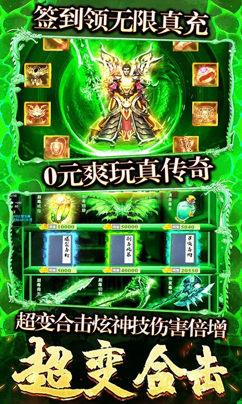 决战八荒h5截图4