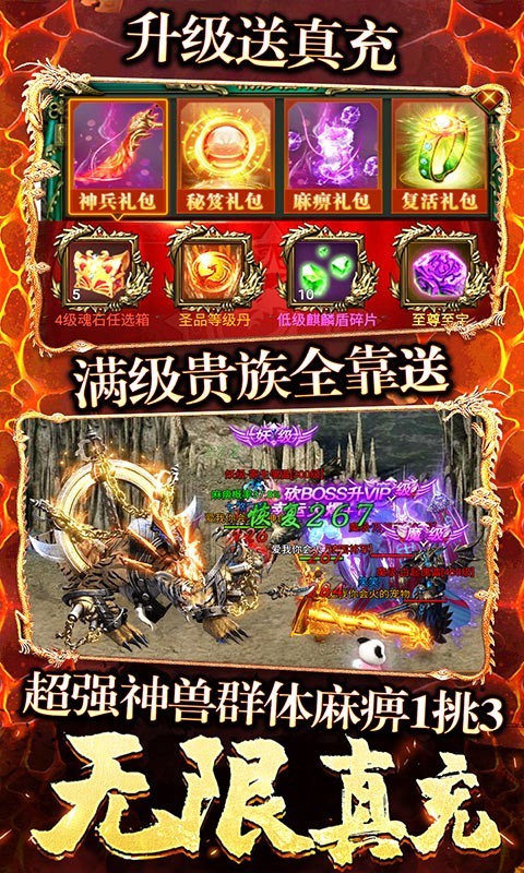 决战八荒h5截图3