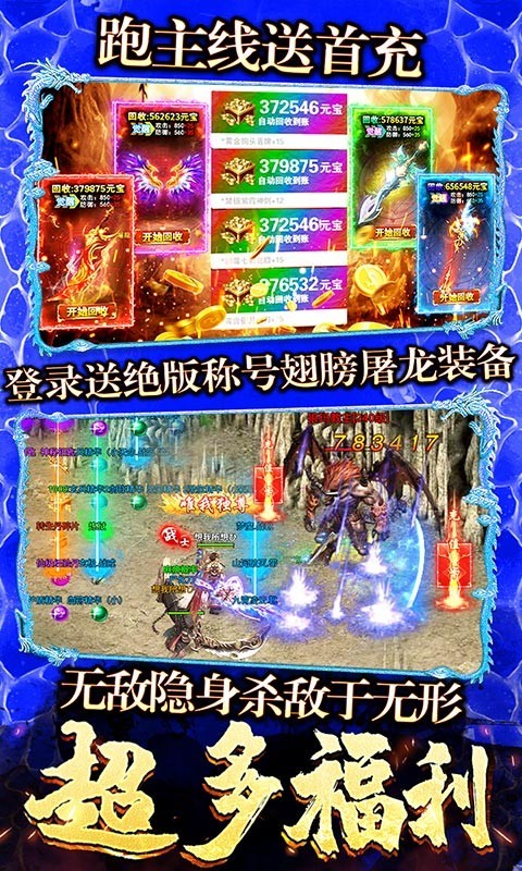 决战八荒h5截图5