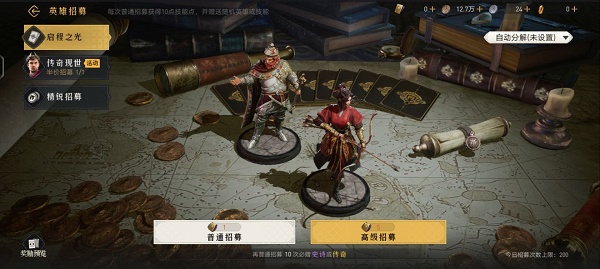 重返帝国武将培养攻略