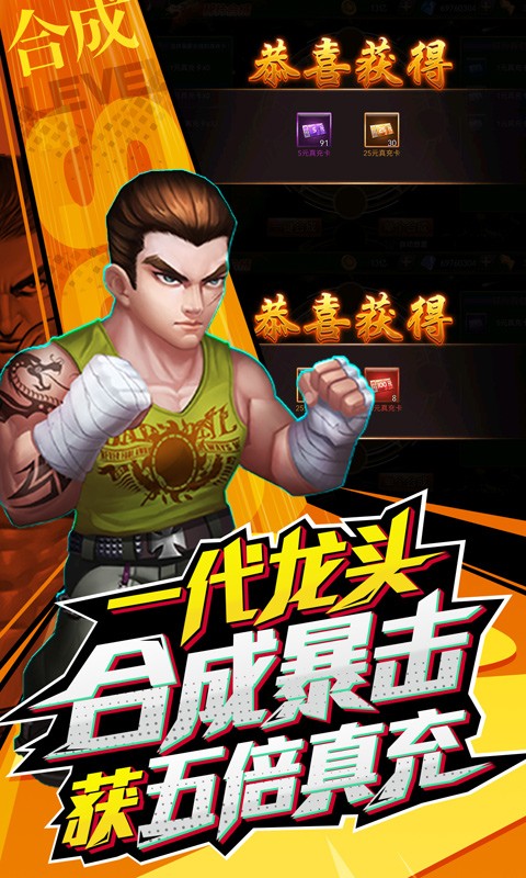 垂直火力宝石版截图4