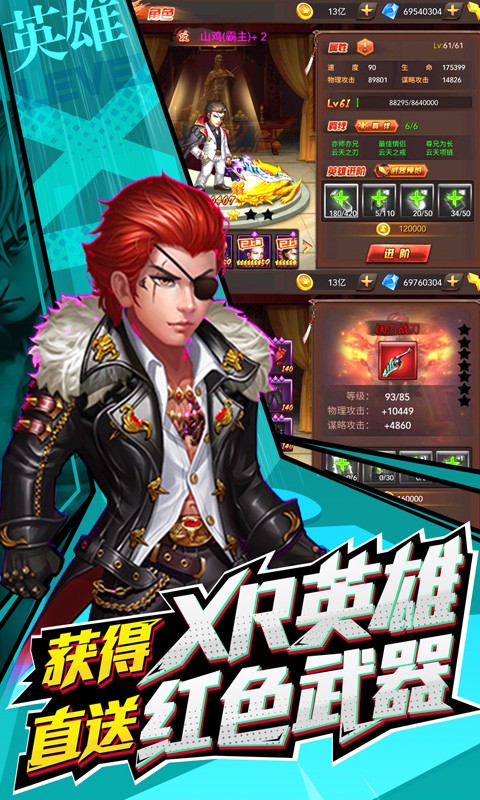 垂直火力宝石版截图3