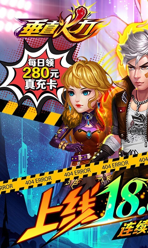 垂直火力宝石版截图1