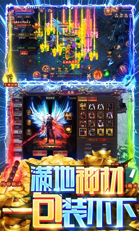 烈焰封天手机版截图5