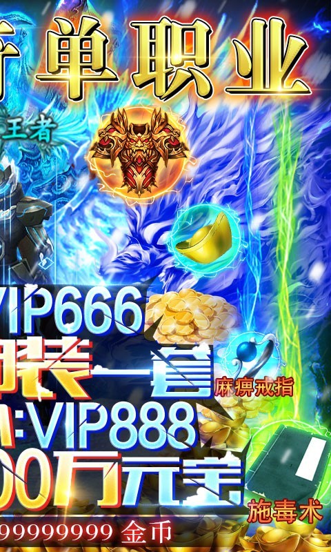 烈焰封天手机版截图2