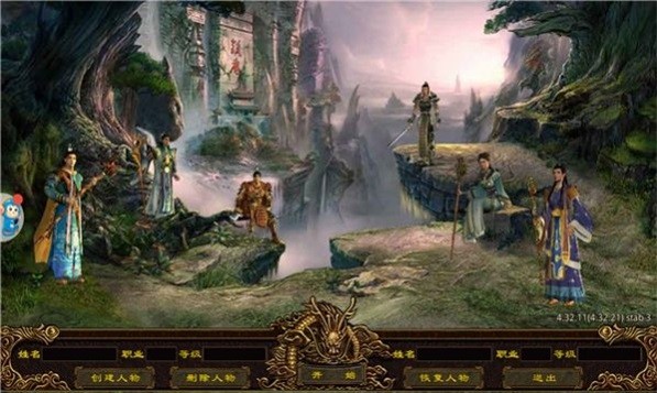 打金传世战神蚩尤截图1