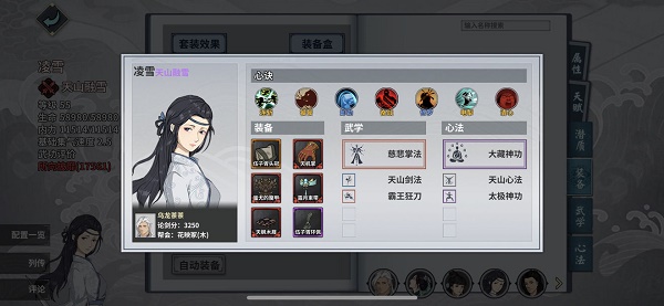 汉家江湖惊雷试炼通关攻略