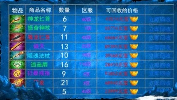 暗黑冰雪传奇截图3