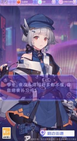 校花养成物语2022截图4