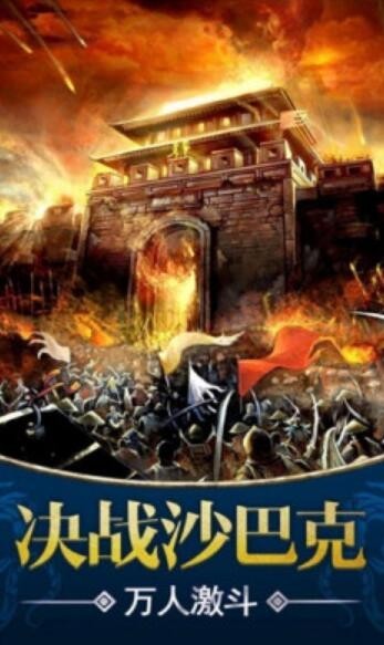 176霸主大极品传奇截图3