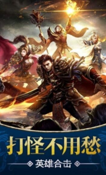 176霸主大极品传奇截图1